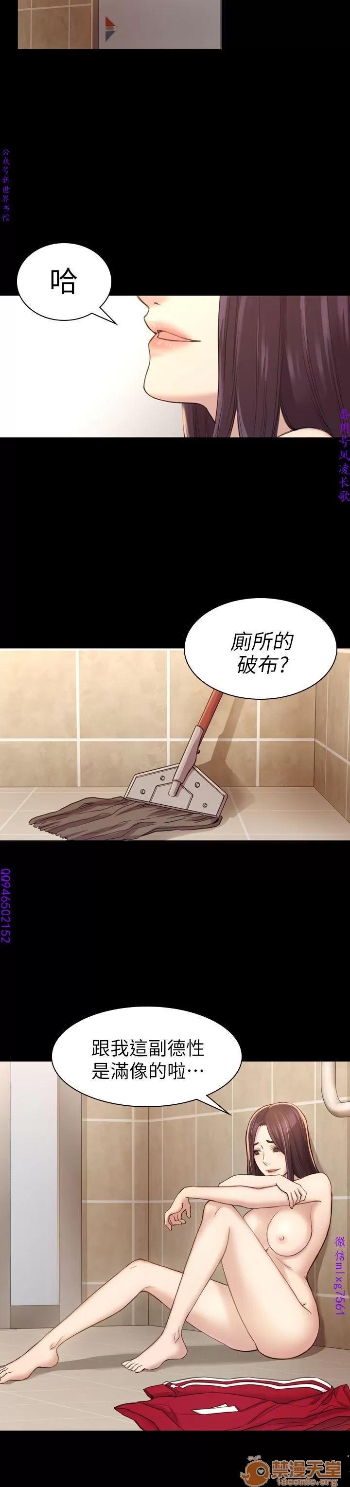 春色地下铁 初恋陷阱 04 第98页