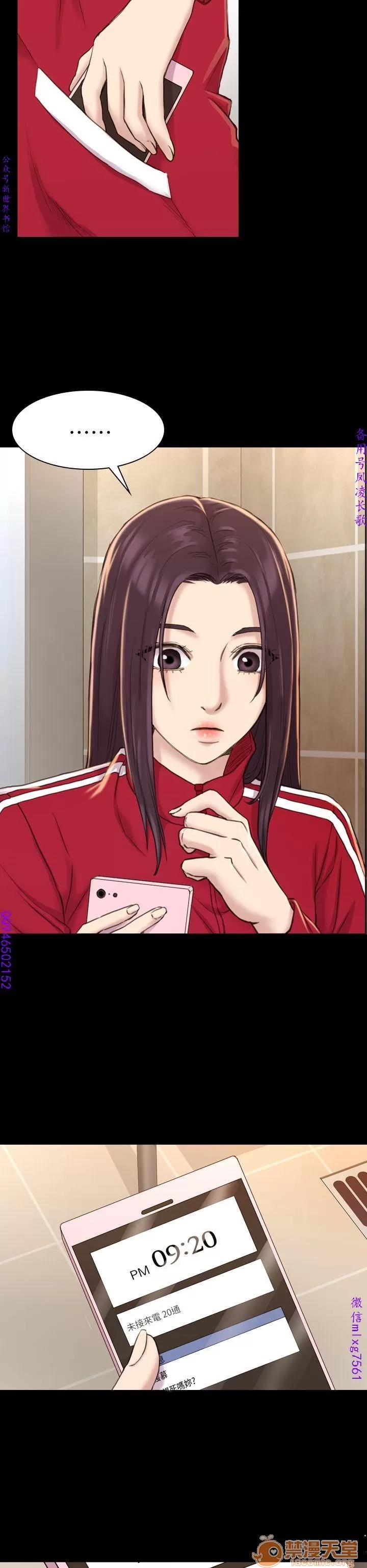 春色地下铁 初恋陷阱 04 第101页