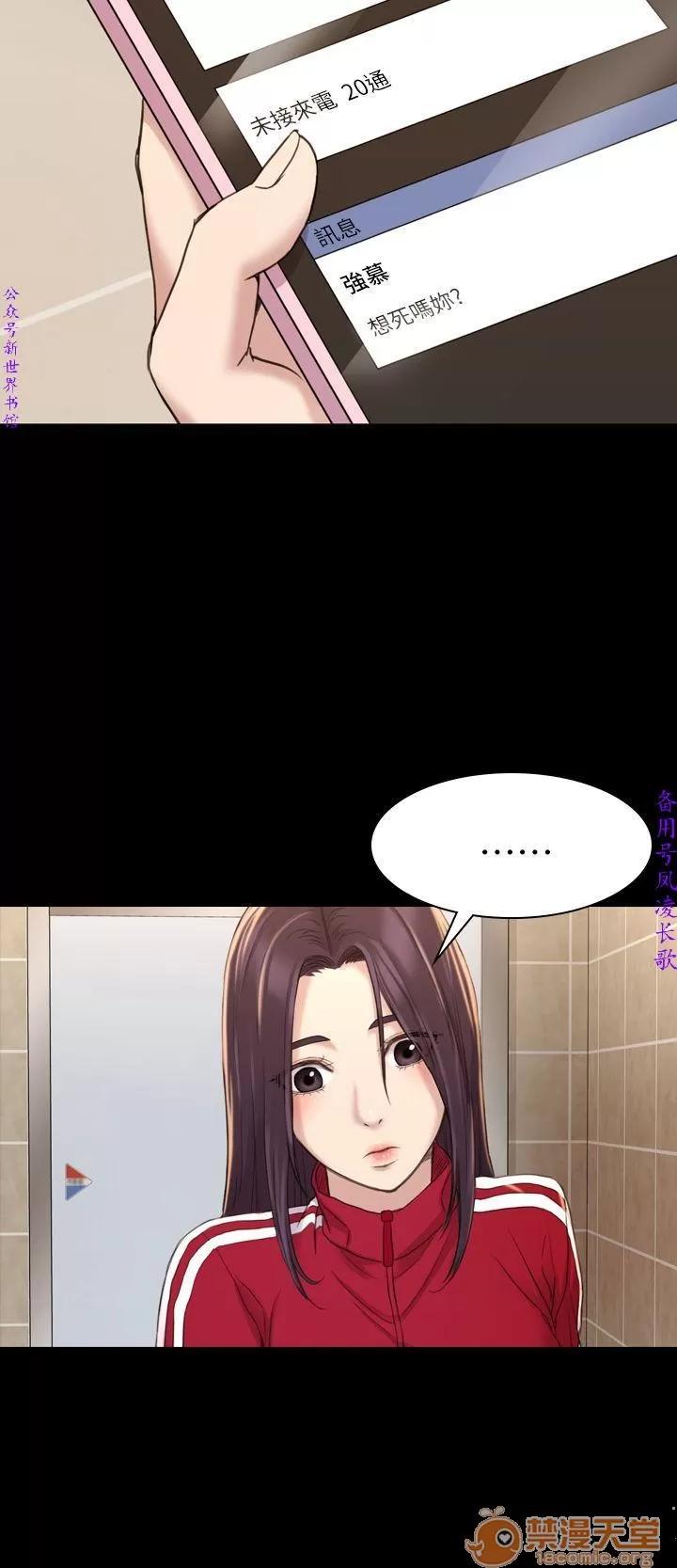 春色地下铁 初恋陷阱 04 第102页