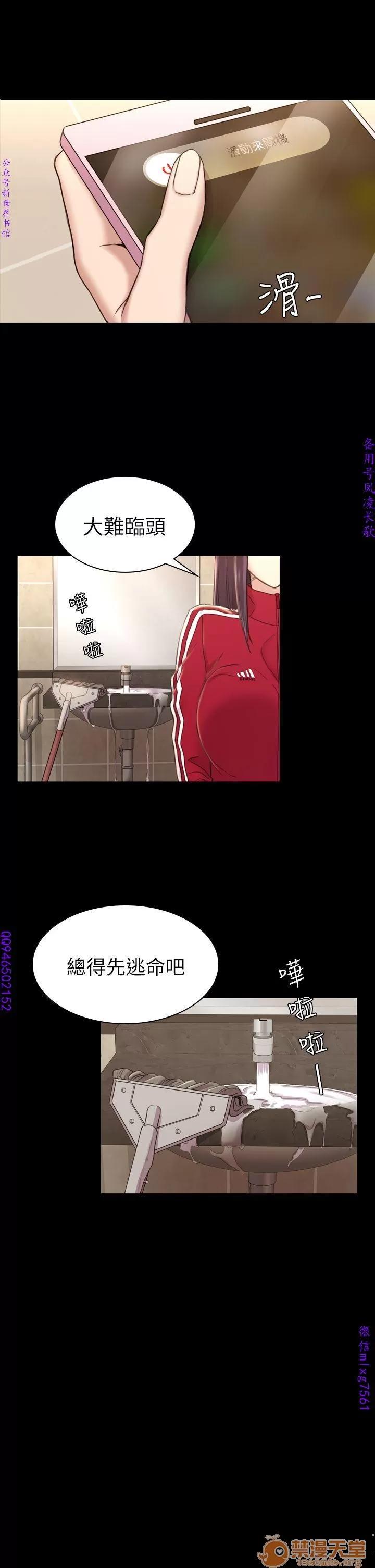 春色地下铁 初恋陷阱 04 第103页