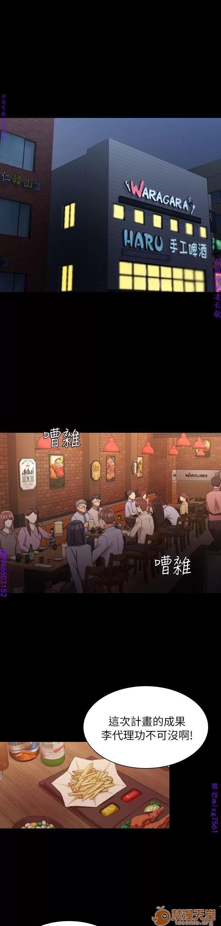 春色地下铁 初恋陷阱 04 第104页