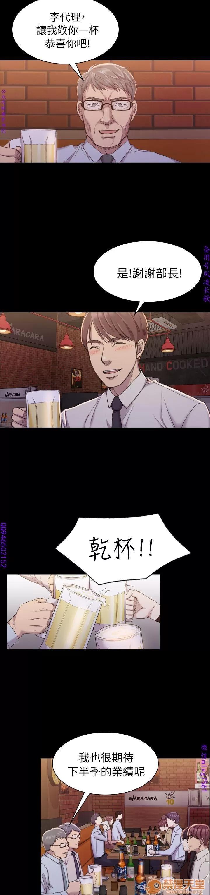 春色地下铁 初恋陷阱 04 第105页