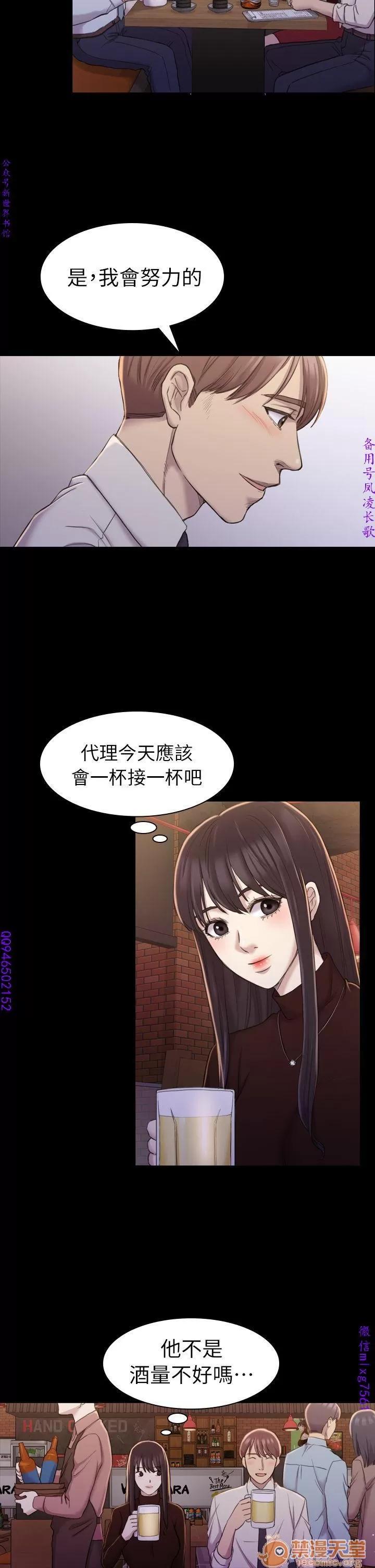 春色地下铁 初恋陷阱 04 第106页