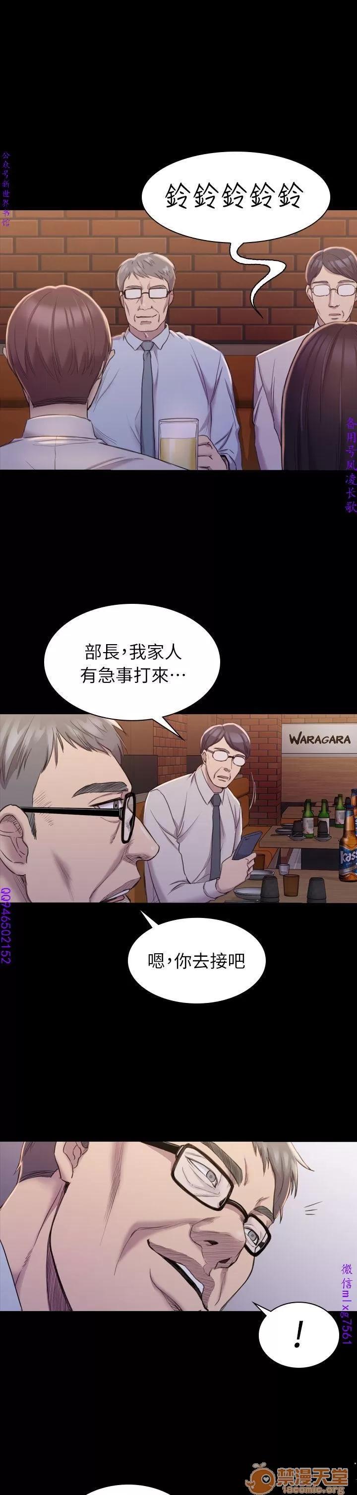 春色地下铁 初恋陷阱 04 第107页