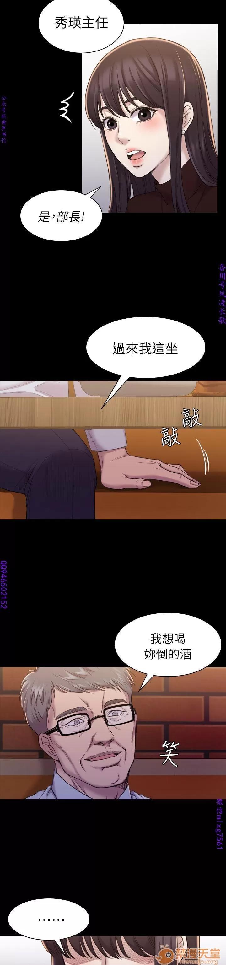 春色地下铁 初恋陷阱 04 第108页