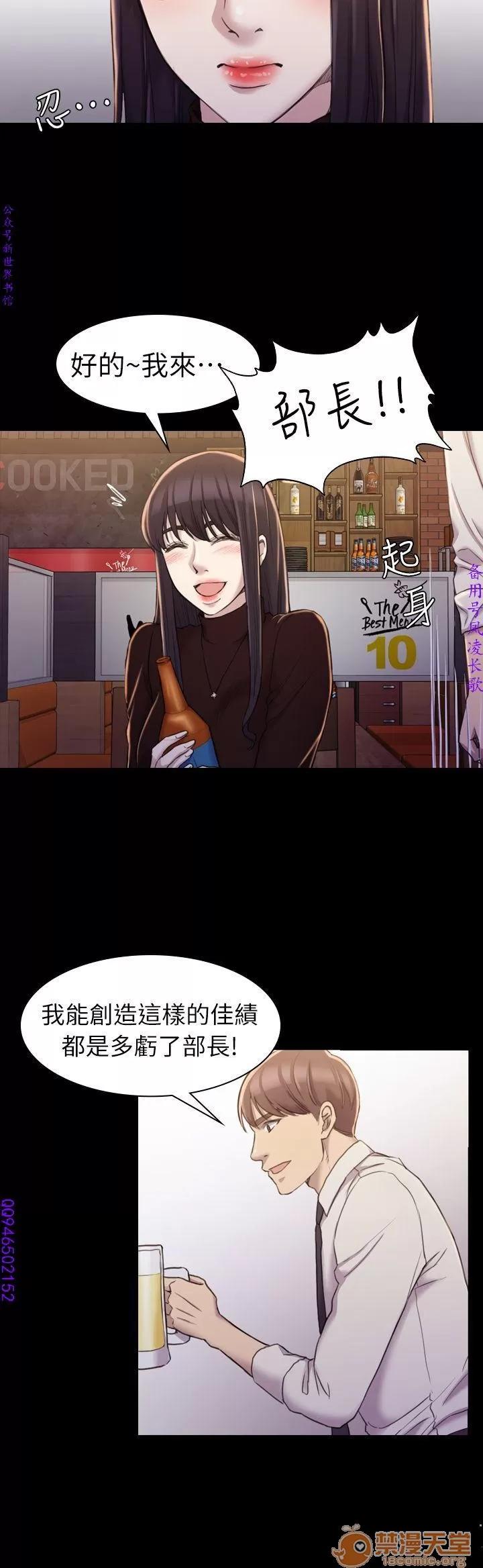 春色地下铁 初恋陷阱 04 第109页