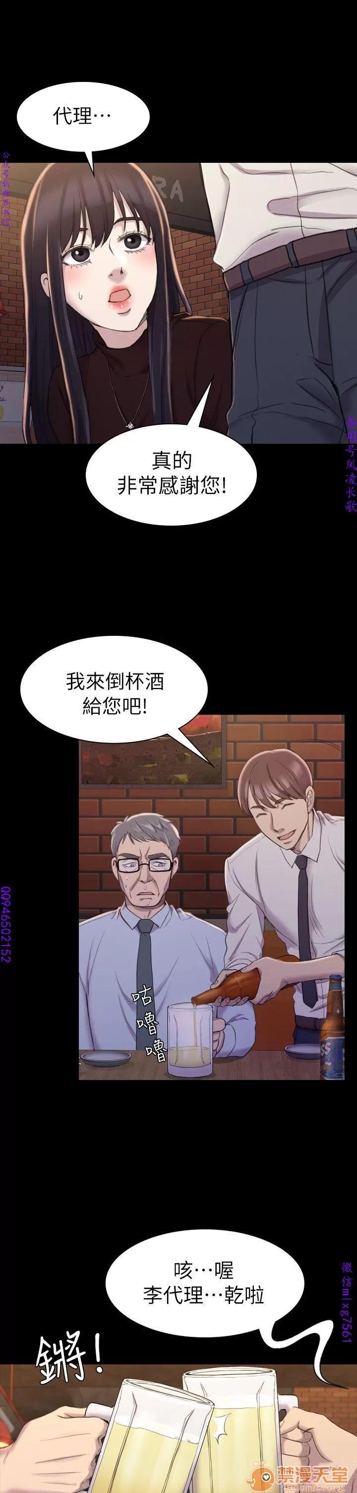春色地下铁 初恋陷阱 04 第110页