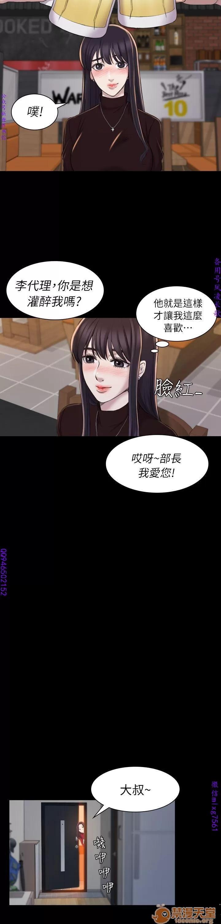 春色地下铁 初恋陷阱 04 第111页