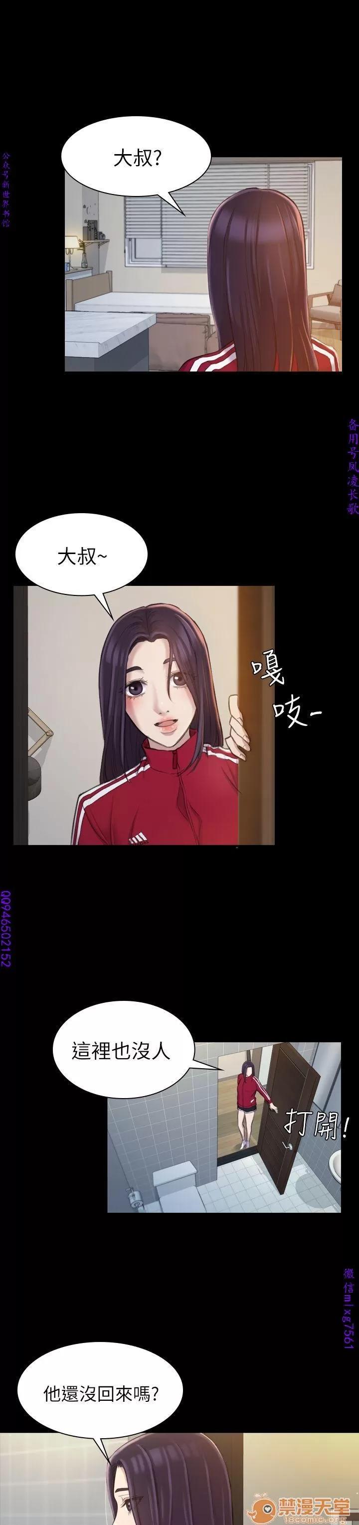 春色地下铁 初恋陷阱 04 第112页