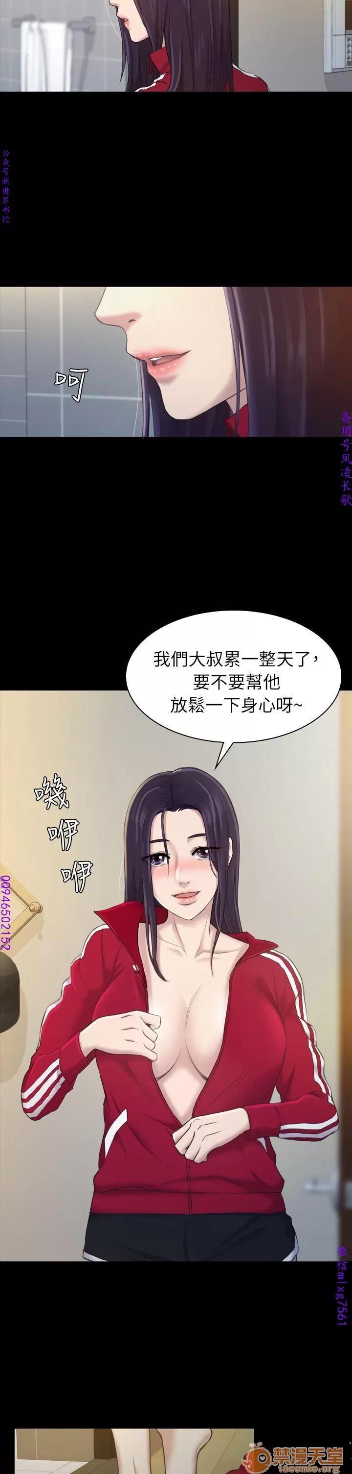 春色地下铁 初恋陷阱 04 第113页