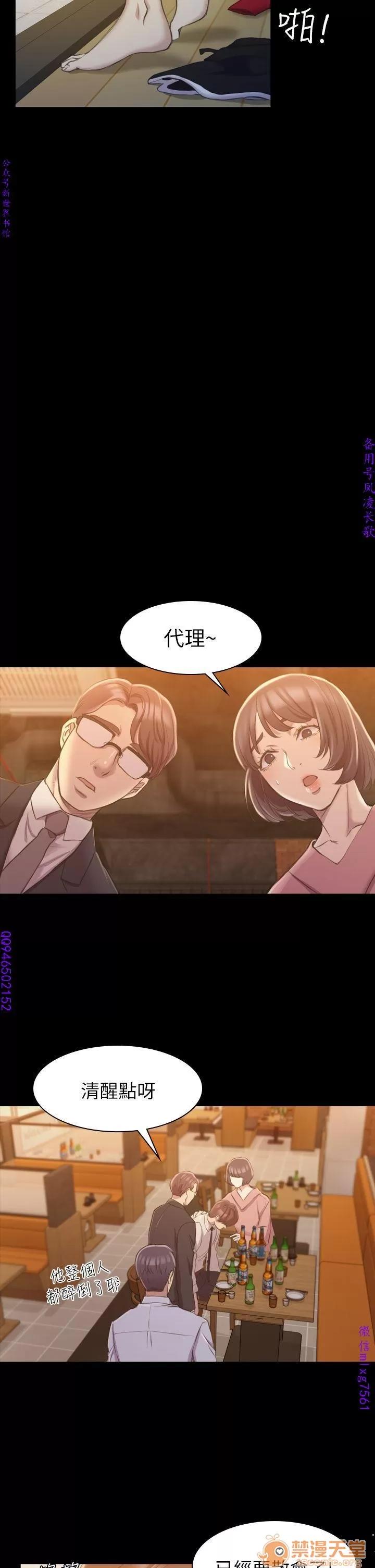 春色地下铁 初恋陷阱 04 第114页