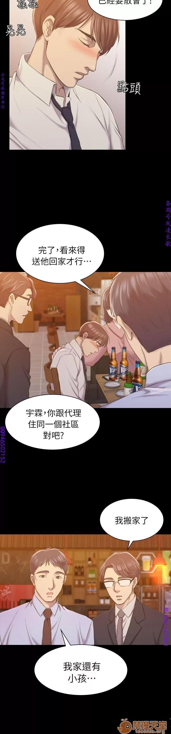 春色地下铁 初恋陷阱 04 第115页