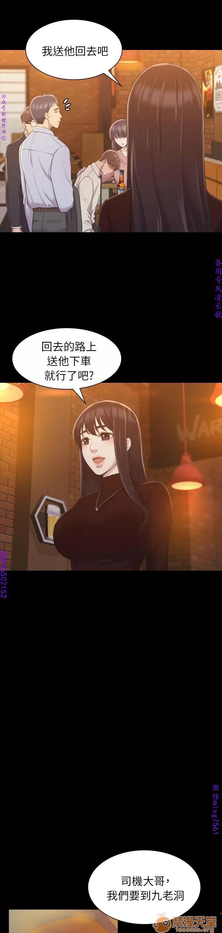 春色地下铁 初恋陷阱 04 第116页
