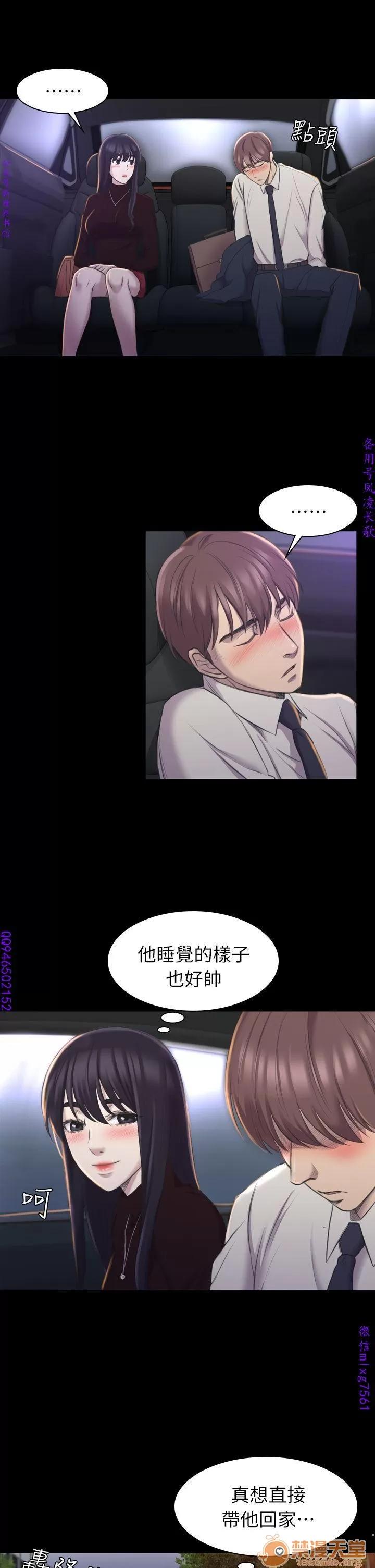 春色地下铁 初恋陷阱 04 第118页