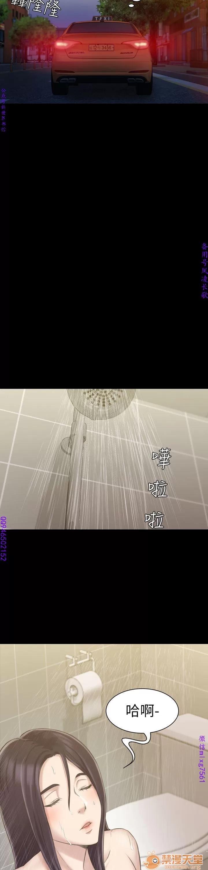 春色地下铁 初恋陷阱 04 第119页