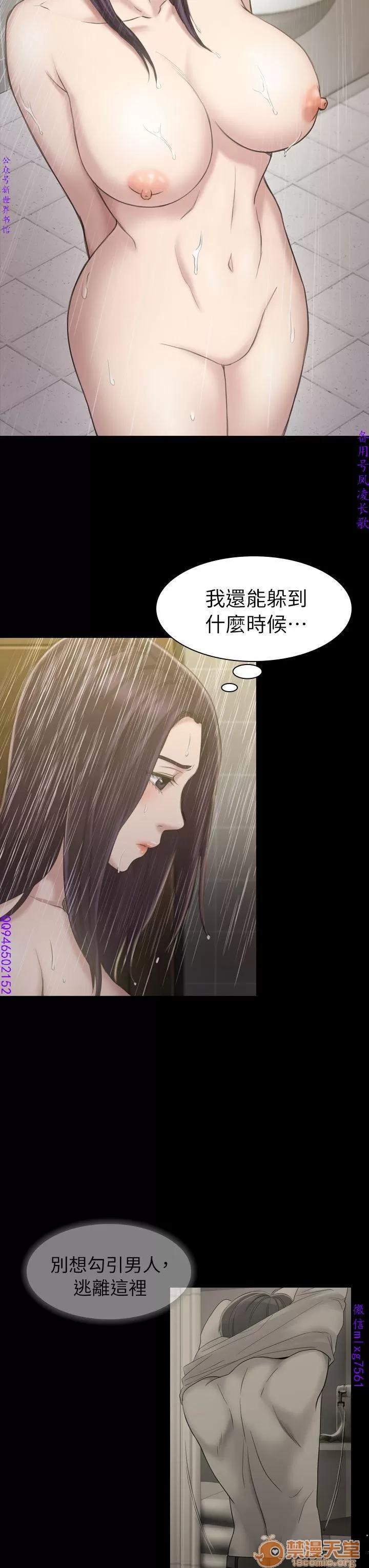 春色地下铁 初恋陷阱 04 第120页