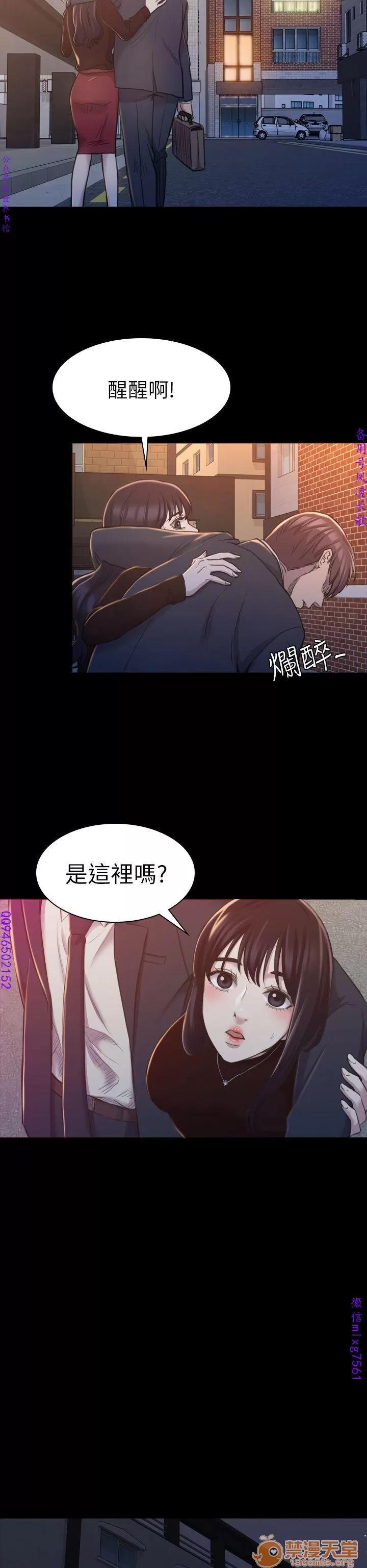春色地下铁 初恋陷阱 04 第123页