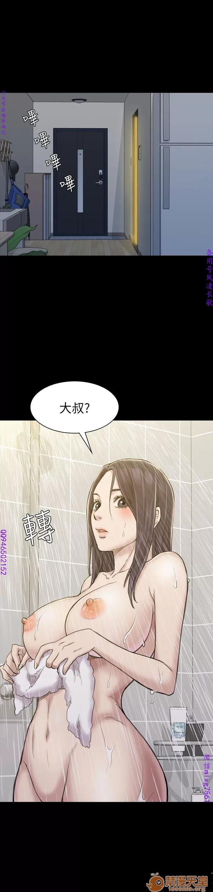 春色地下铁 初恋陷阱 04 第125页