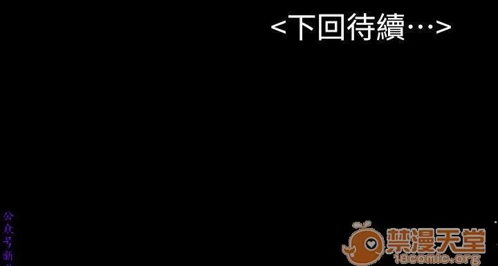 春色地下铁 初恋陷阱 04 第126页