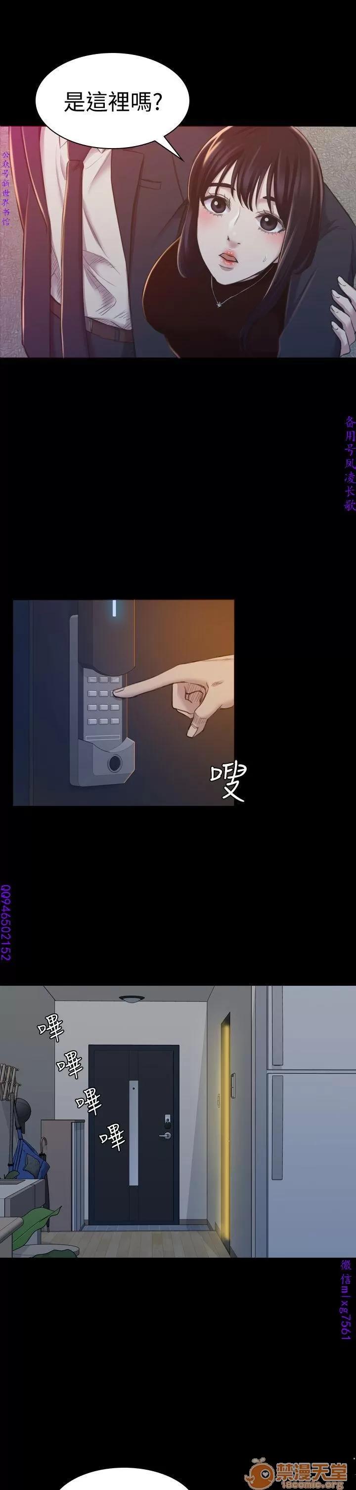 春色地下铁 初恋陷阱 05 第1页
