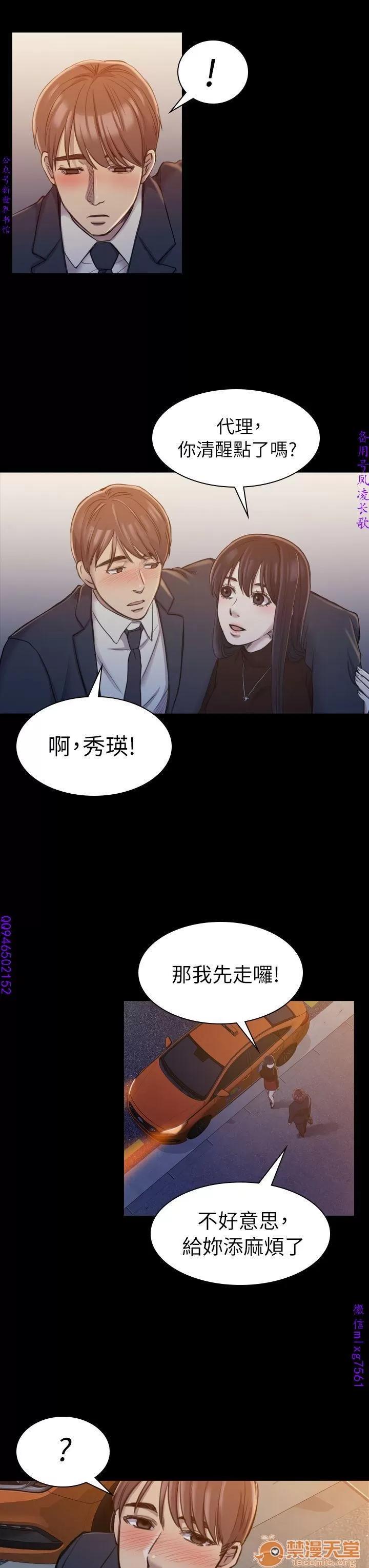 春色地下铁 初恋陷阱 05 第3页