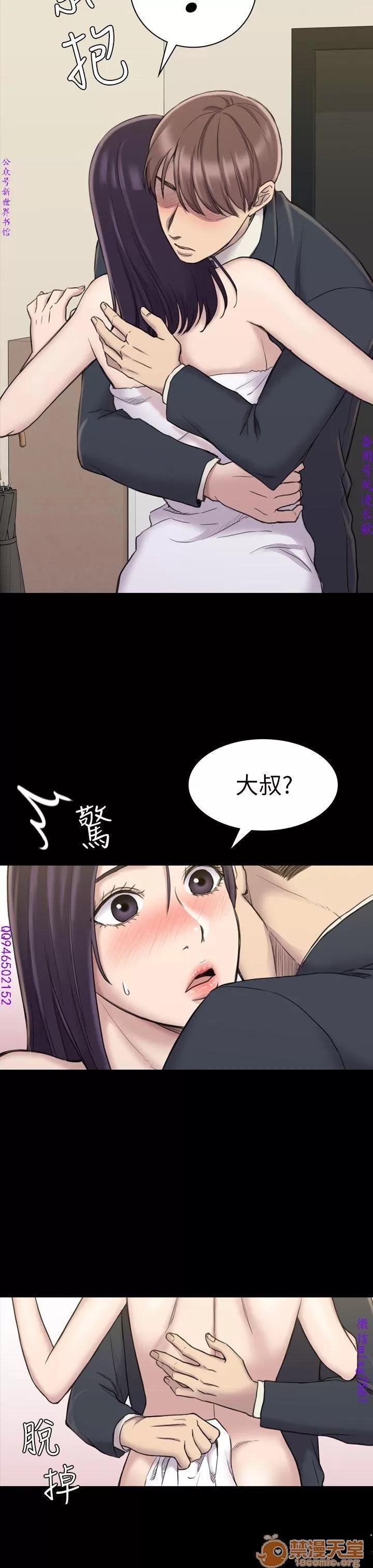 春色地下铁 初恋陷阱 05 第7页