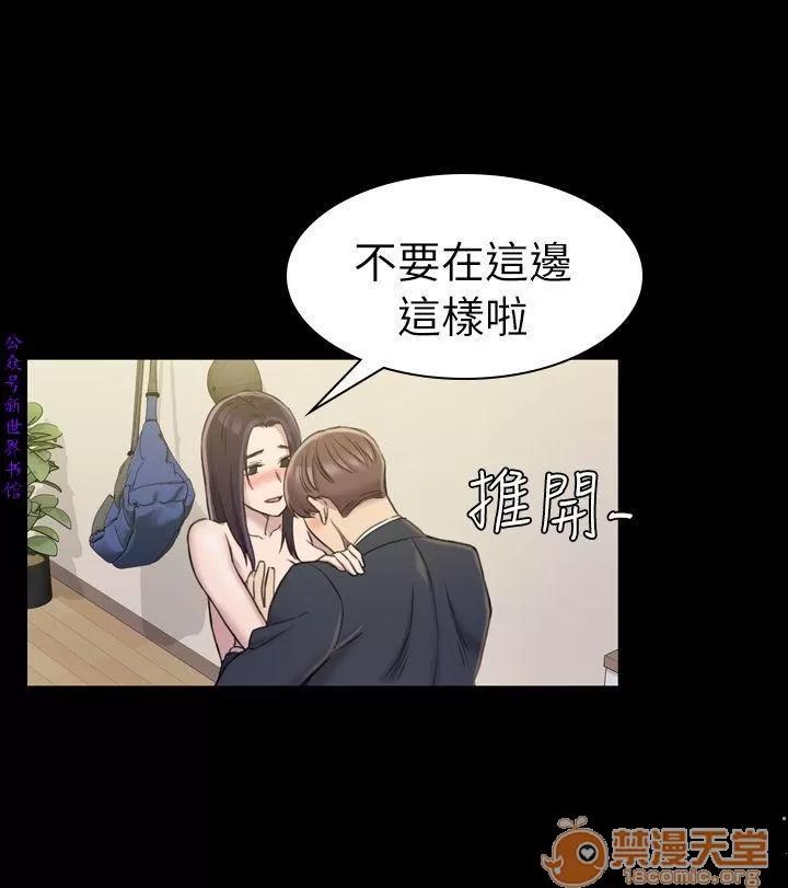 春色地下铁 初恋陷阱 05 第8页