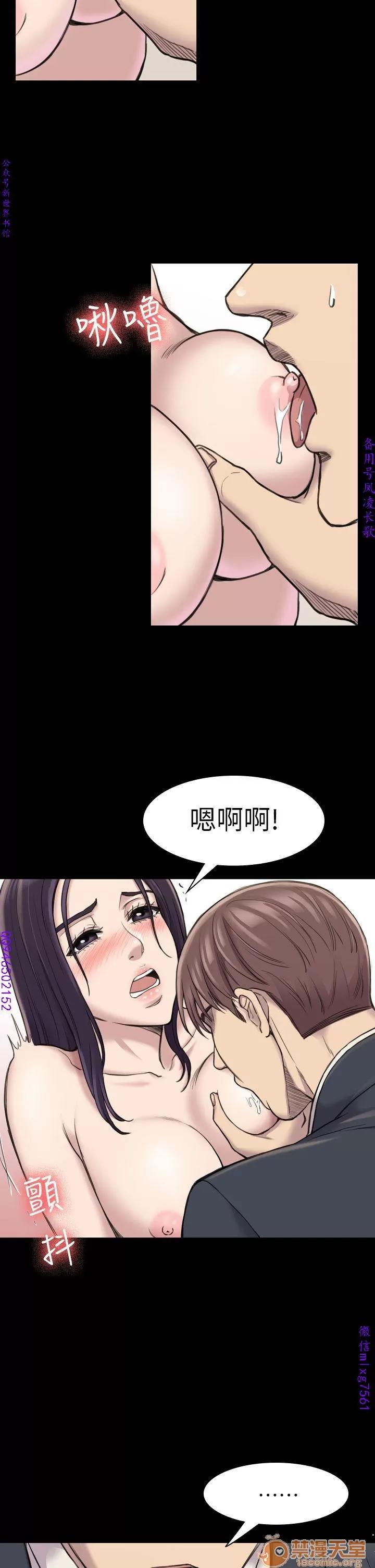春色地下铁 初恋陷阱 05 第10页