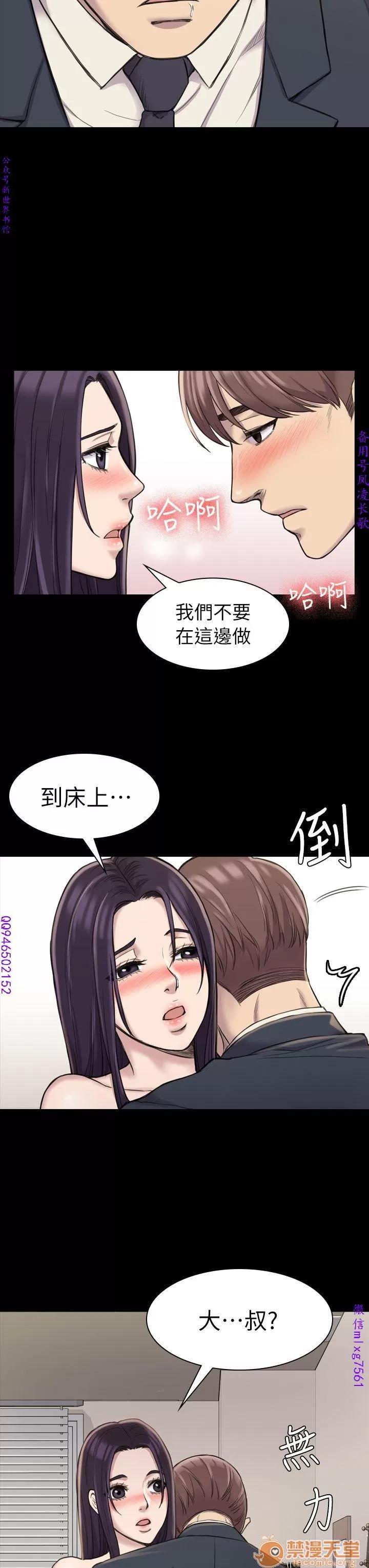 春色地下铁 初恋陷阱 05 第11页
