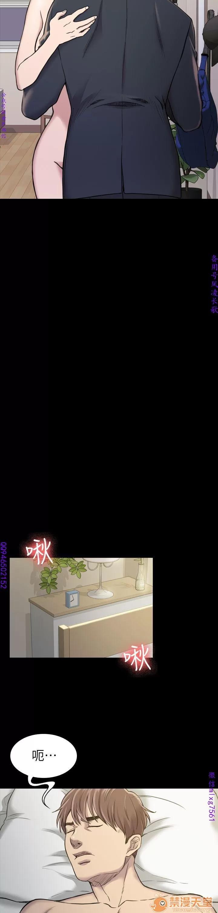 春色地下铁 初恋陷阱 05 第12页