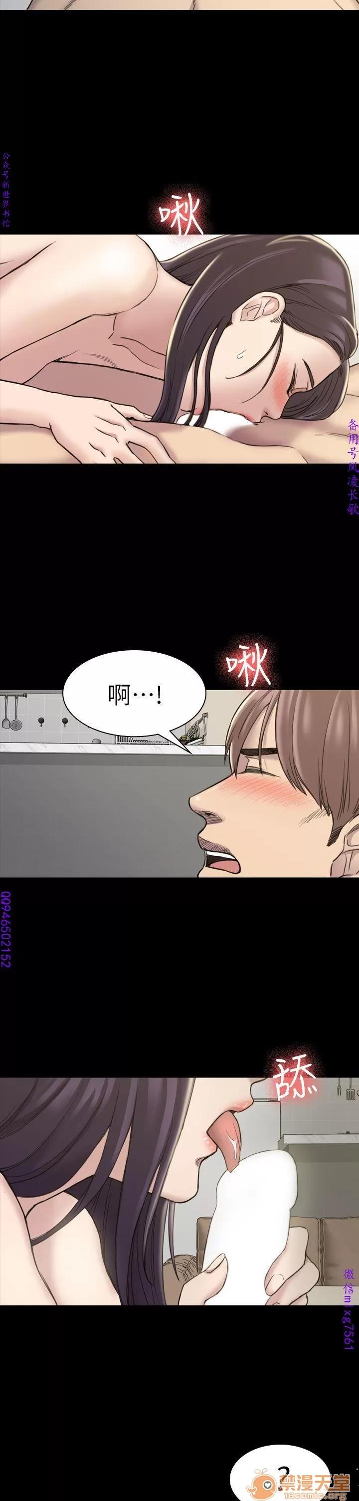 春色地下铁 初恋陷阱 05 第13页