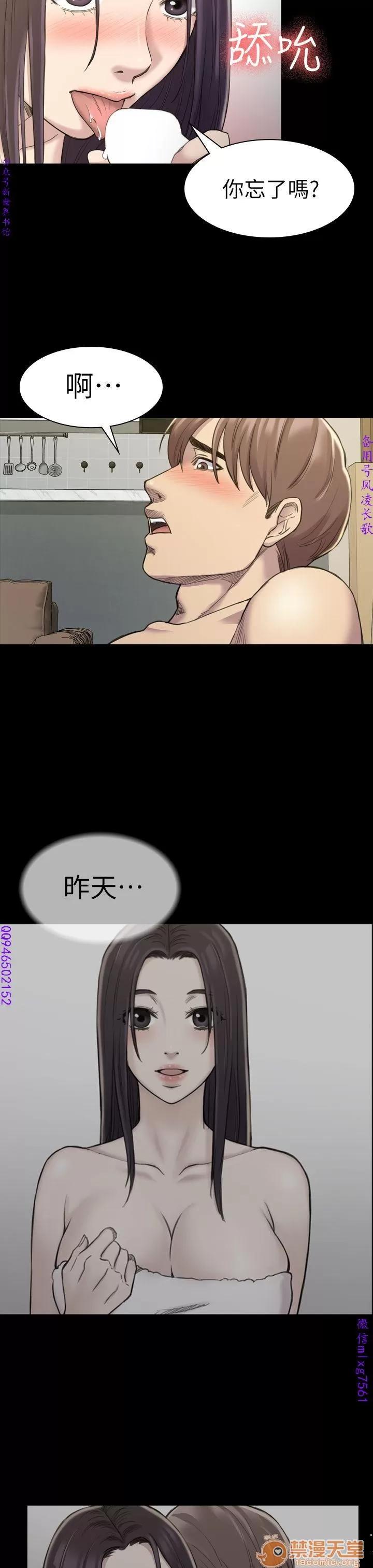 春色地下铁 初恋陷阱 05 第15页