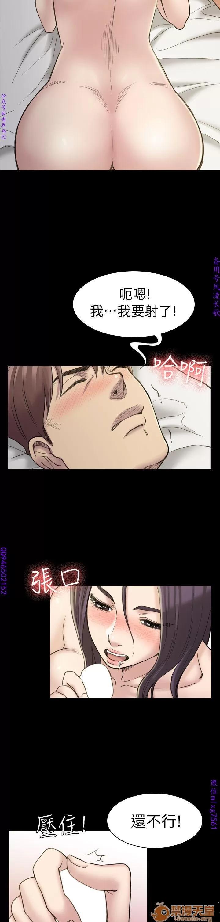春色地下铁 初恋陷阱 05 第18页