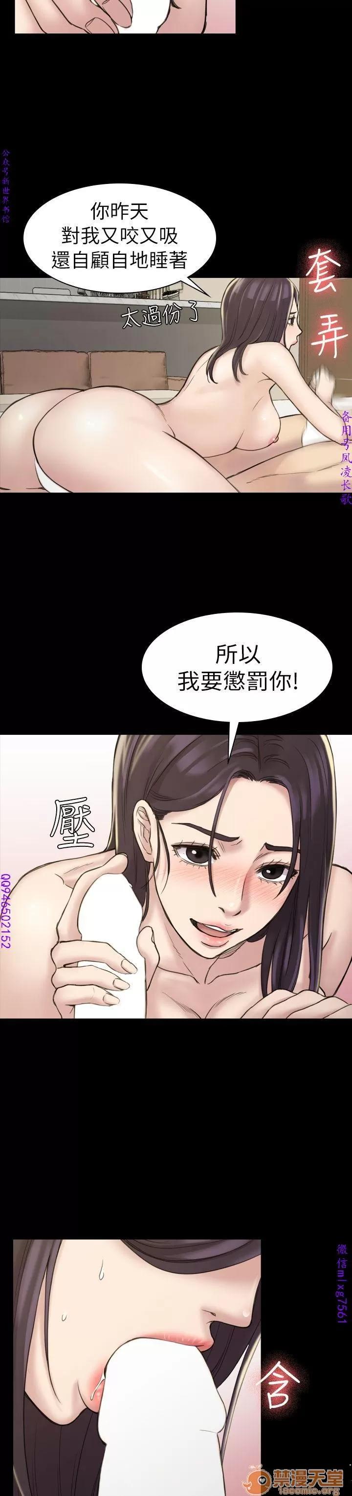 春色地下铁 初恋陷阱 05 第19页