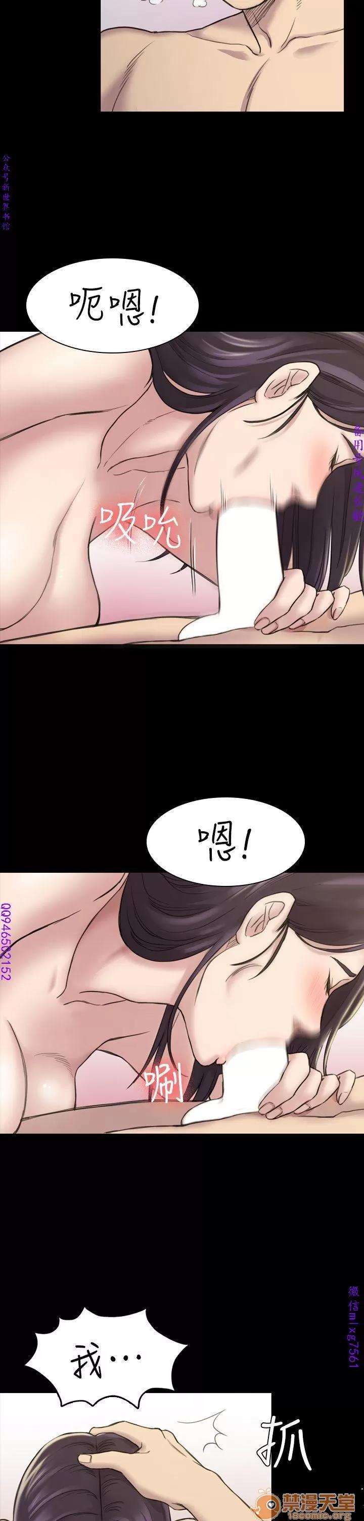 春色地下铁 初恋陷阱 05 第21页