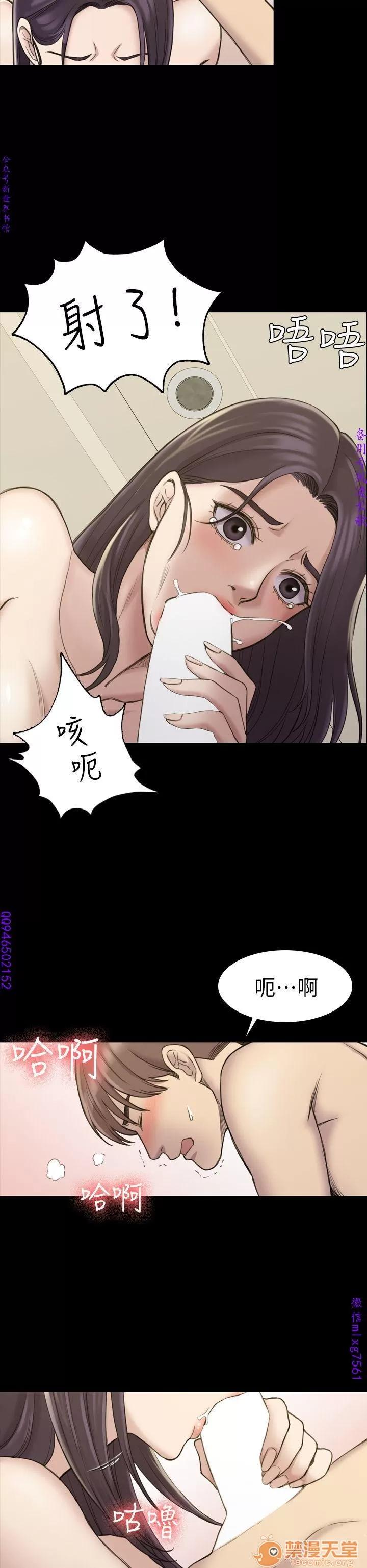 春色地下铁 初恋陷阱 05 第22页