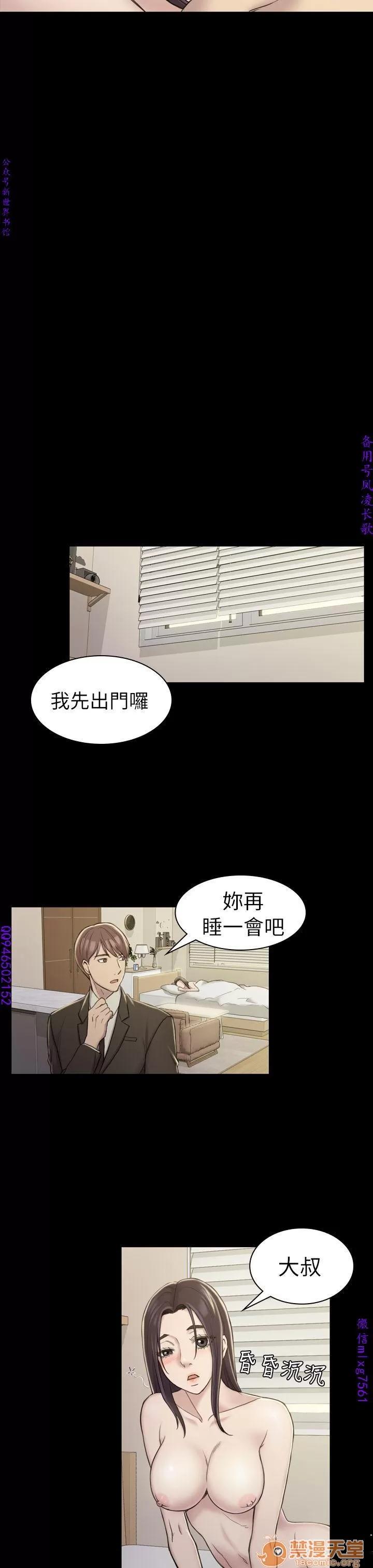 春色地下铁 初恋陷阱 05 第23页
