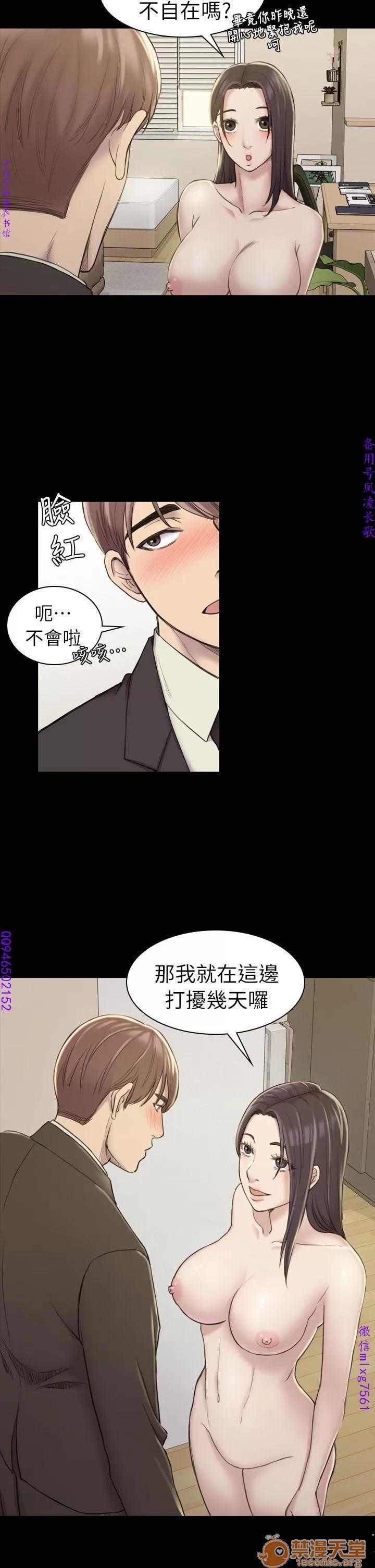 春色地下铁 初恋陷阱 05 第26页
