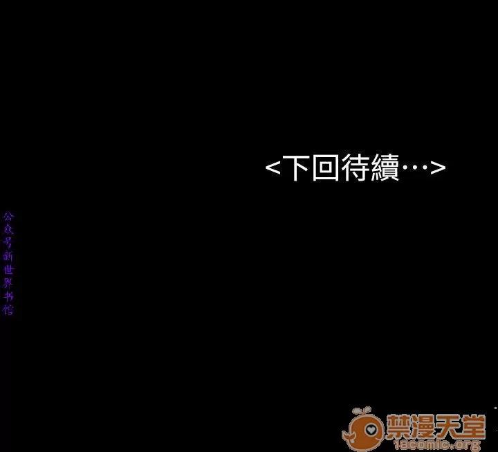 春色地下铁 初恋陷阱 05 第29页