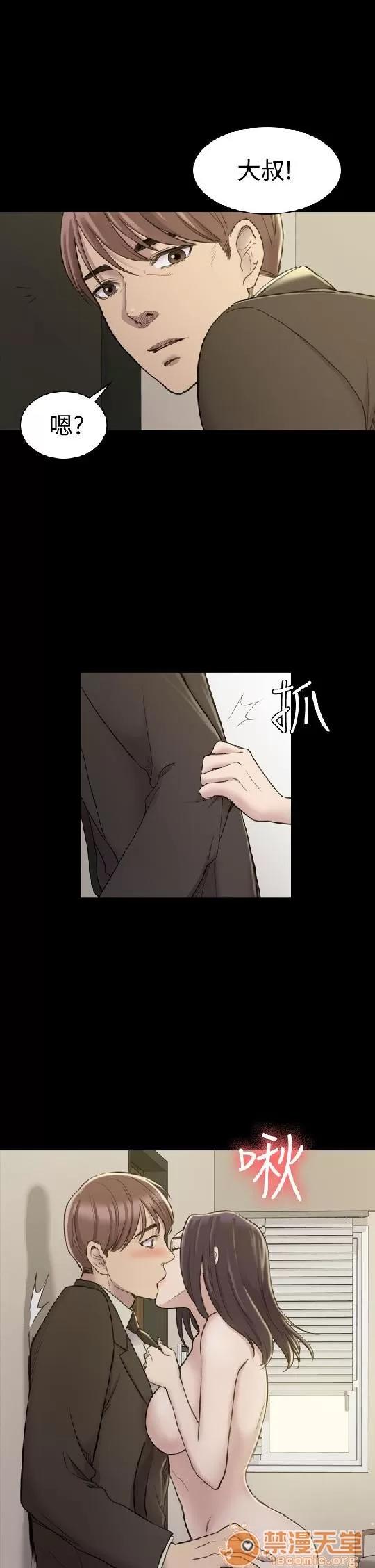 春色地下铁 初恋陷阱 05 第30页