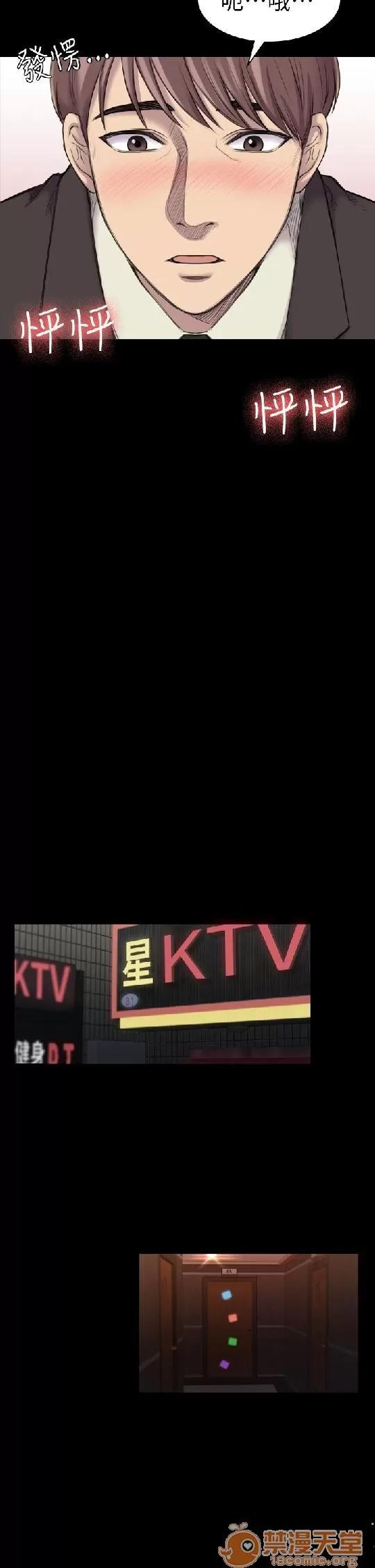 春色地下铁 初恋陷阱 05 第33页