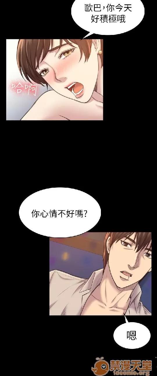 春色地下铁 初恋陷阱 05 第36页
