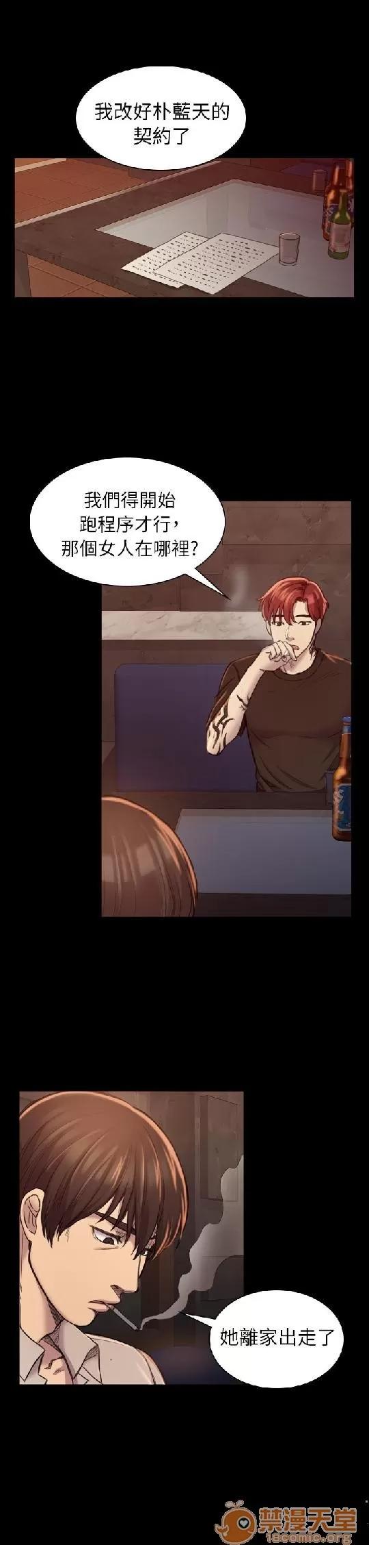 春色地下铁 初恋陷阱 05 第45页