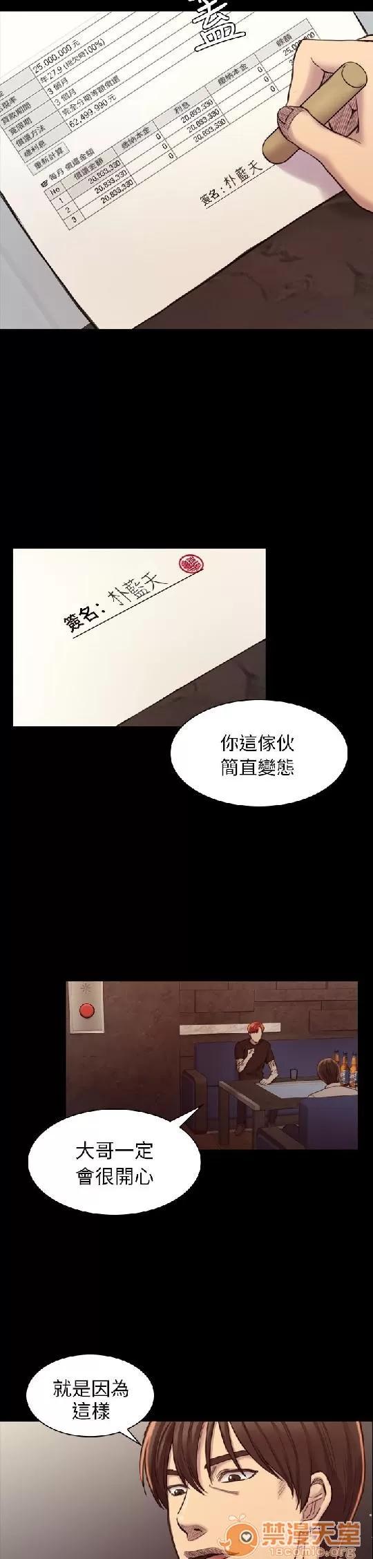 春色地下铁 初恋陷阱 05 第48页