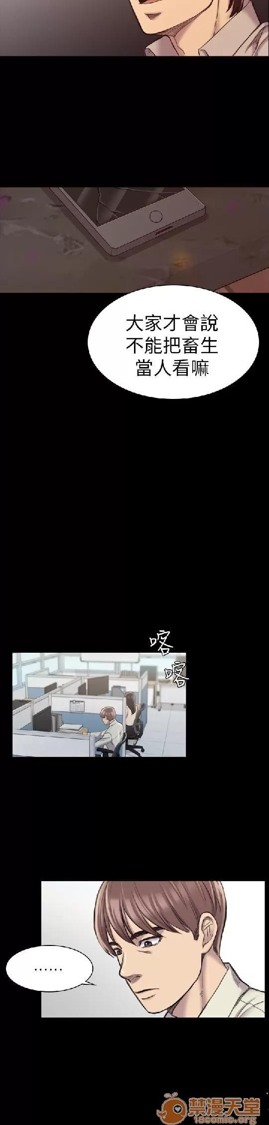 春色地下铁 初恋陷阱 05 第49页
