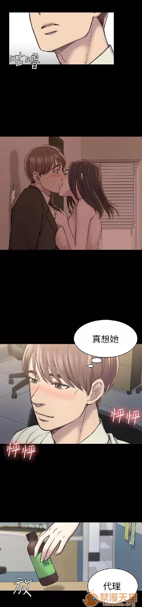 春色地下铁 初恋陷阱 05 第50页