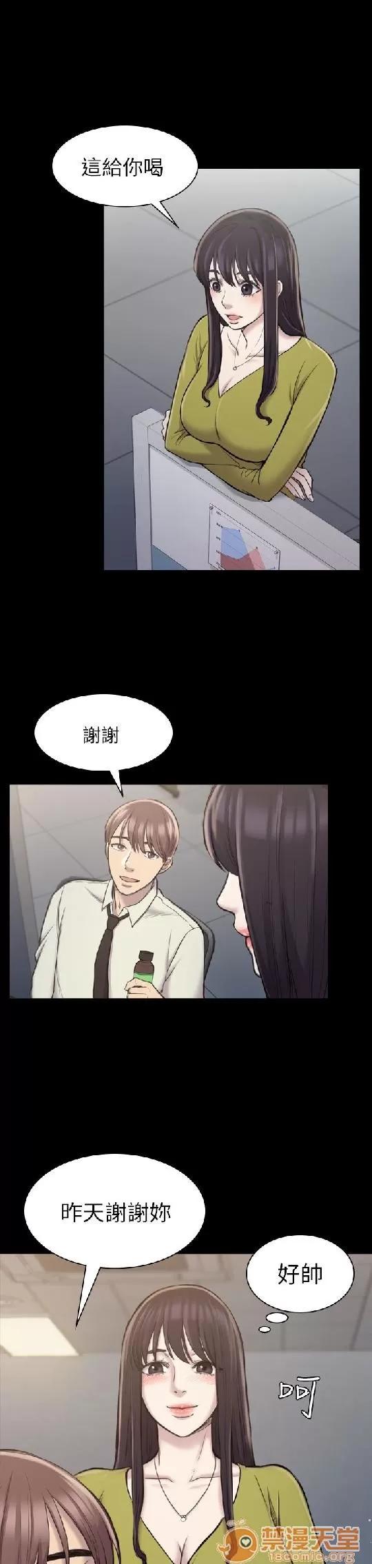春色地下铁 初恋陷阱 05 第51页