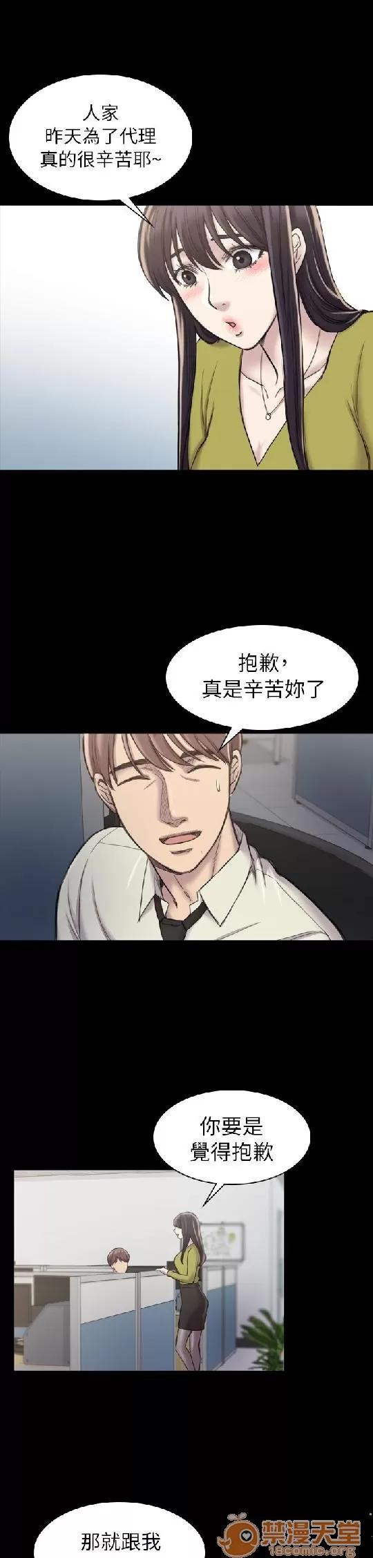春色地下铁 初恋陷阱 05 第53页