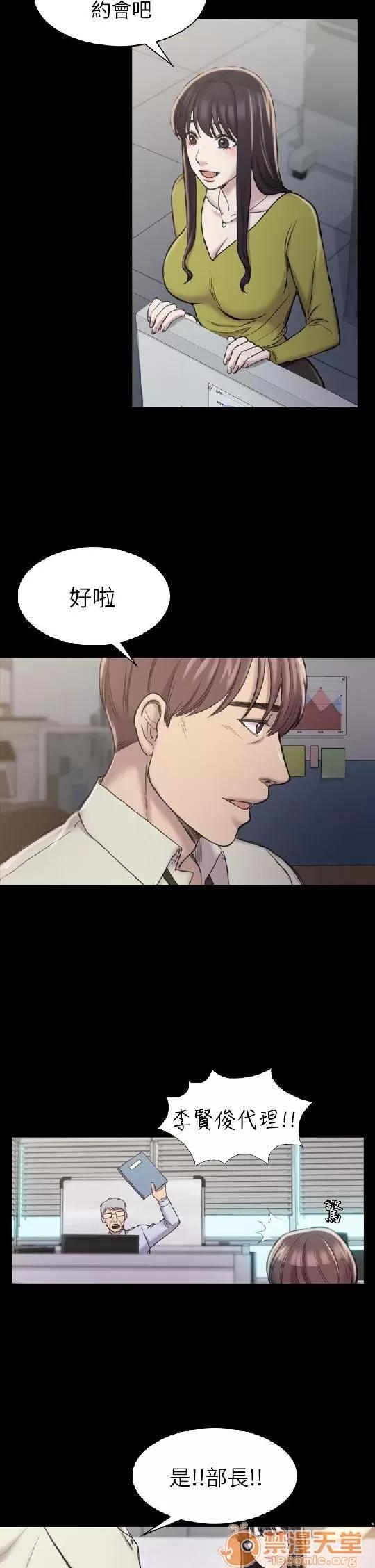 春色地下铁 初恋陷阱 05 第54页