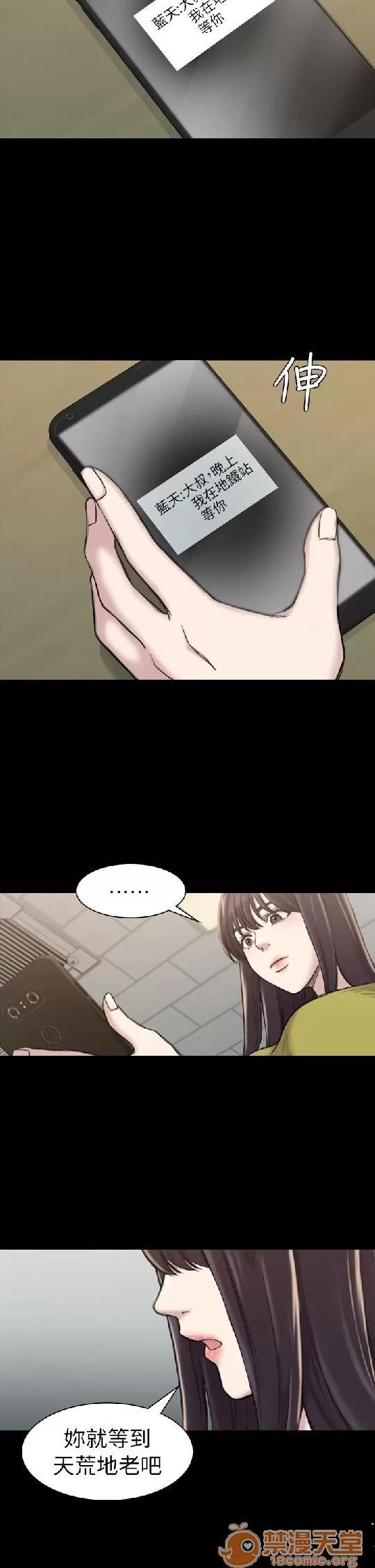 春色地下铁 初恋陷阱 05 第56页